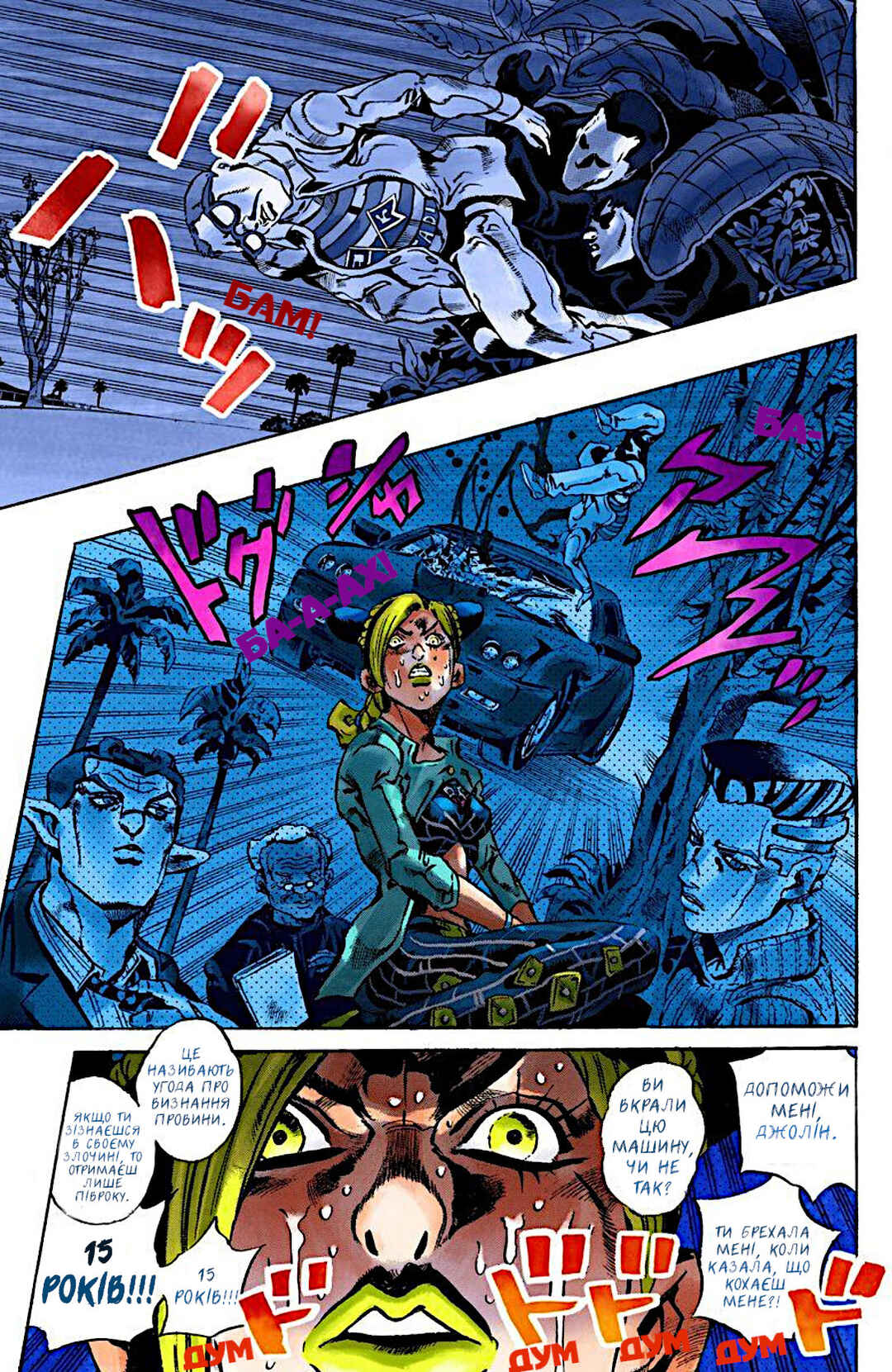 JoJo no Kimyou na Bouken: Part 6 - Stone Ocean Color-ban Chapter 12 - Page 11