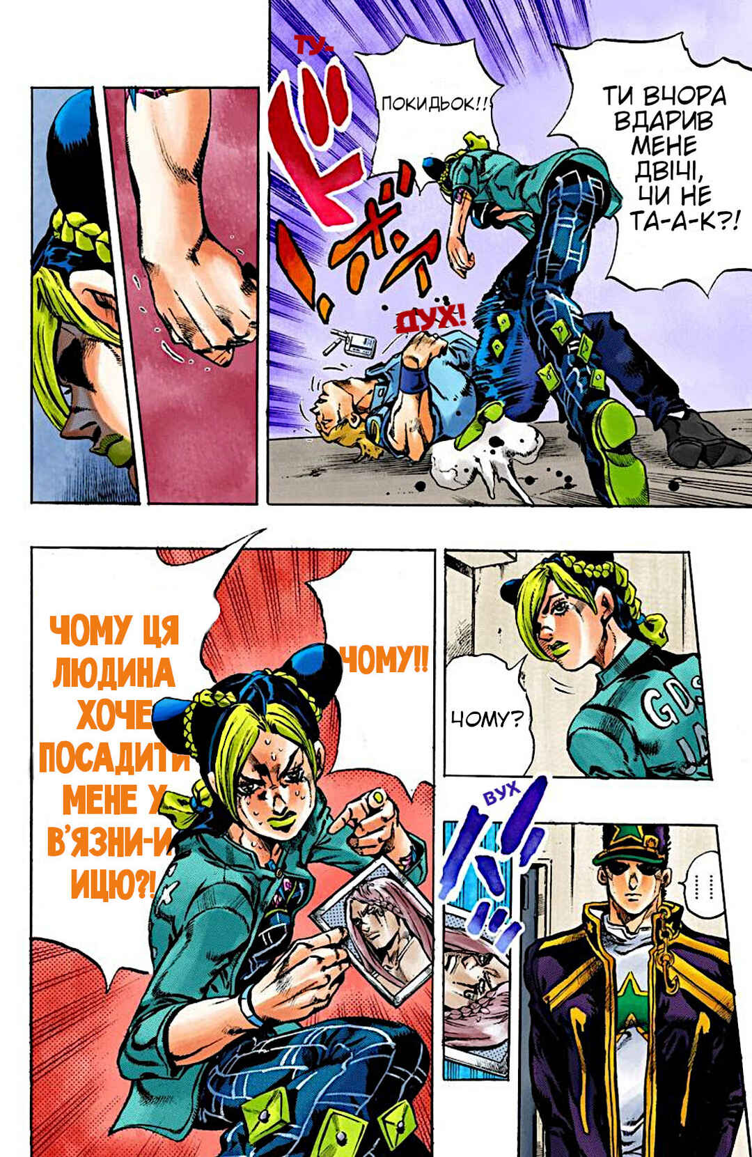 JoJo no Kimyou na Bouken: Part 6 - Stone Ocean Color-ban Chapter 12 - Page 12