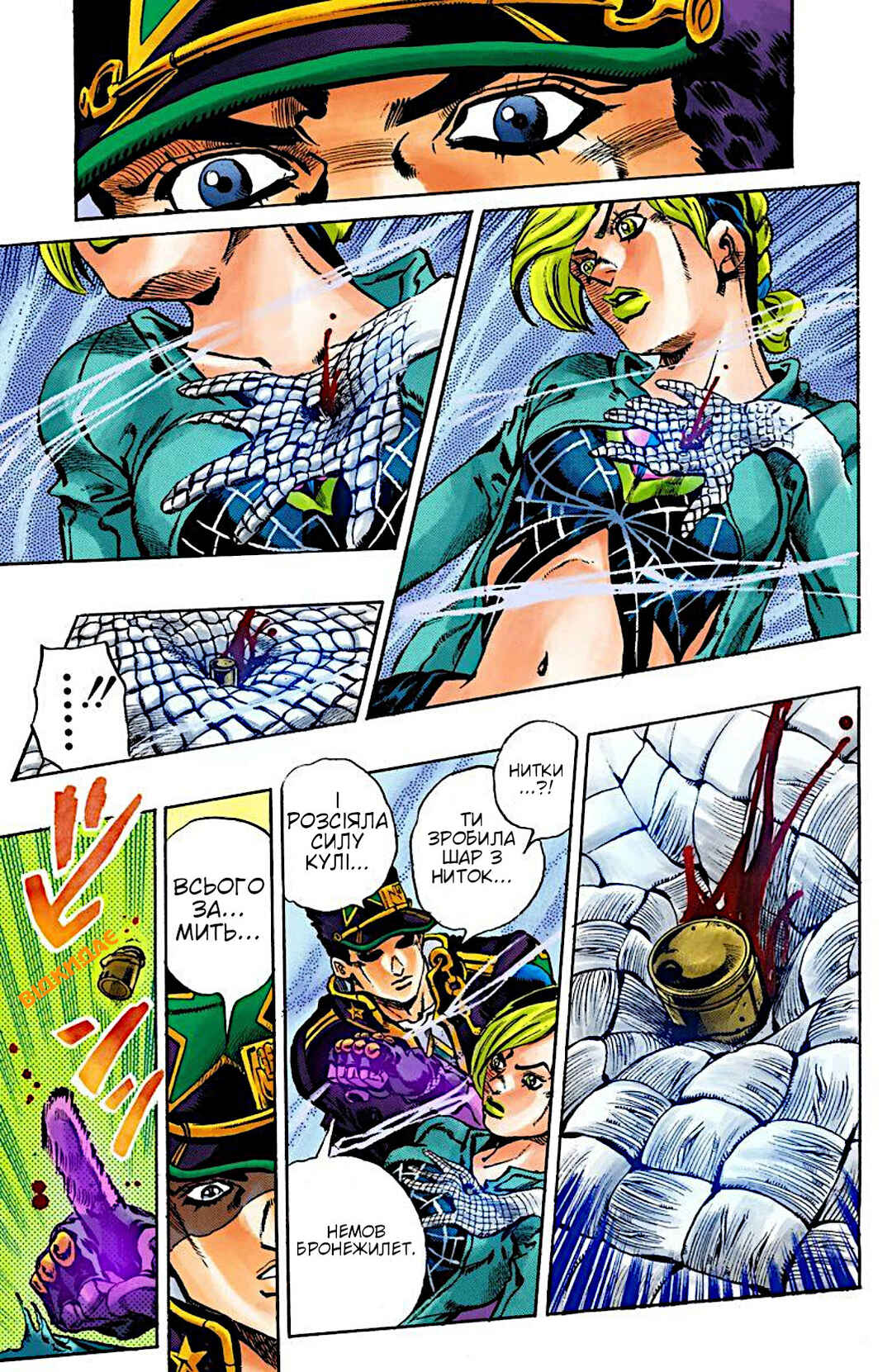JoJo no Kimyou na Bouken: Part 6 - Stone Ocean Color-ban Chapter 12 - Page 18