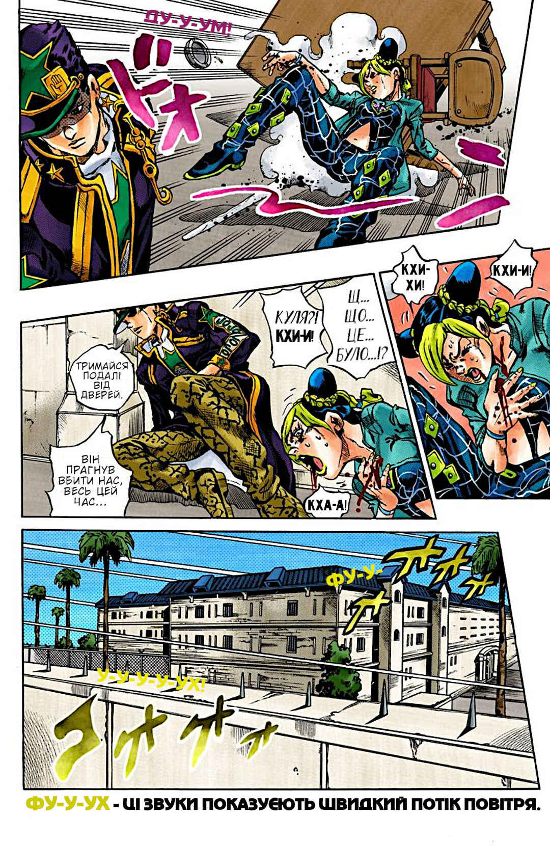JoJo no Kimyou na Bouken: Part 6 - Stone Ocean Color-ban Chapter 12 - Page 19