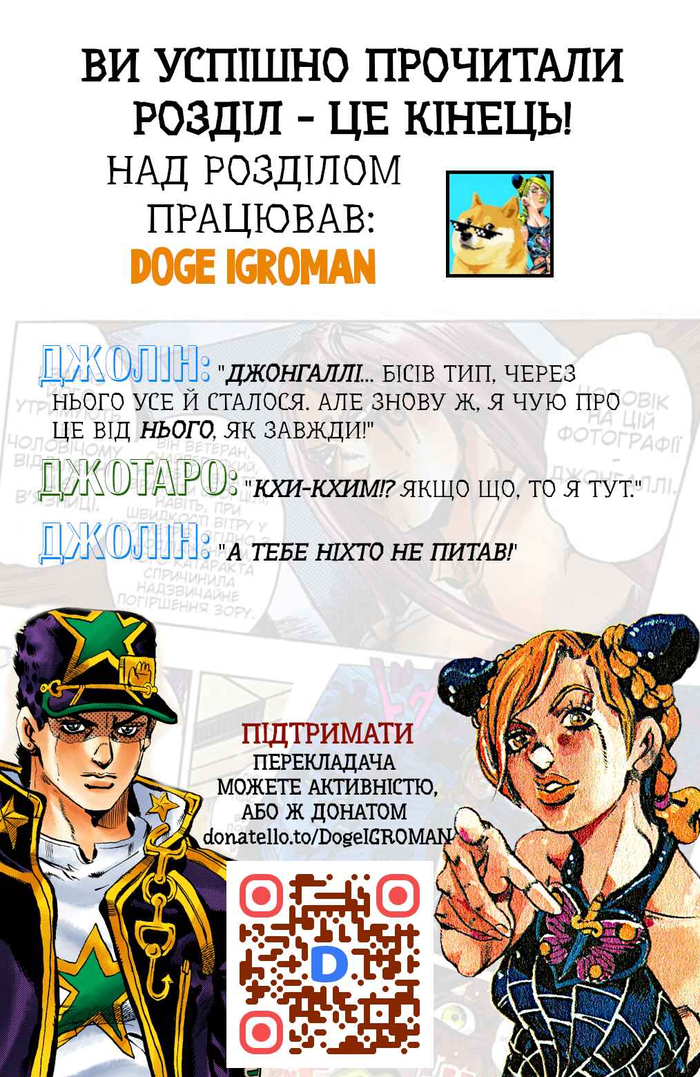 JoJo no Kimyou na Bouken: Part 6 - Stone Ocean Color-ban Chapter 12 - Page 21