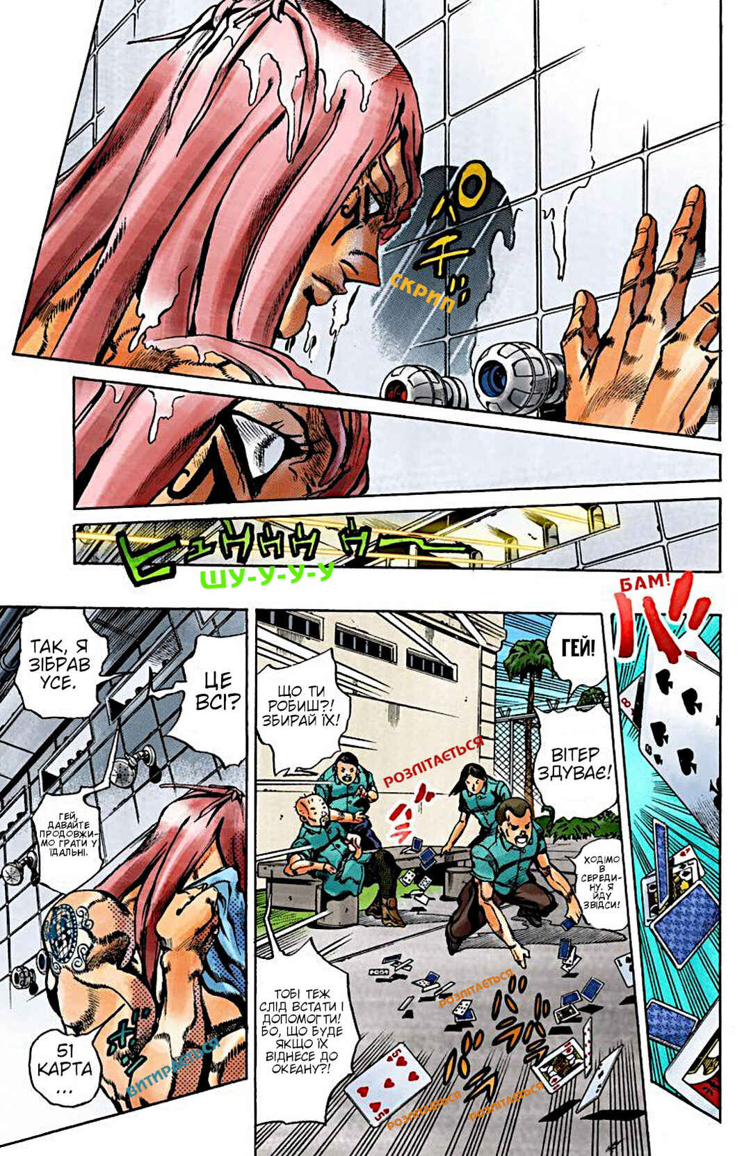 JoJo no Kimyou na Bouken: Part 6 - Stone Ocean Color-ban Chapter 12 - Page 3