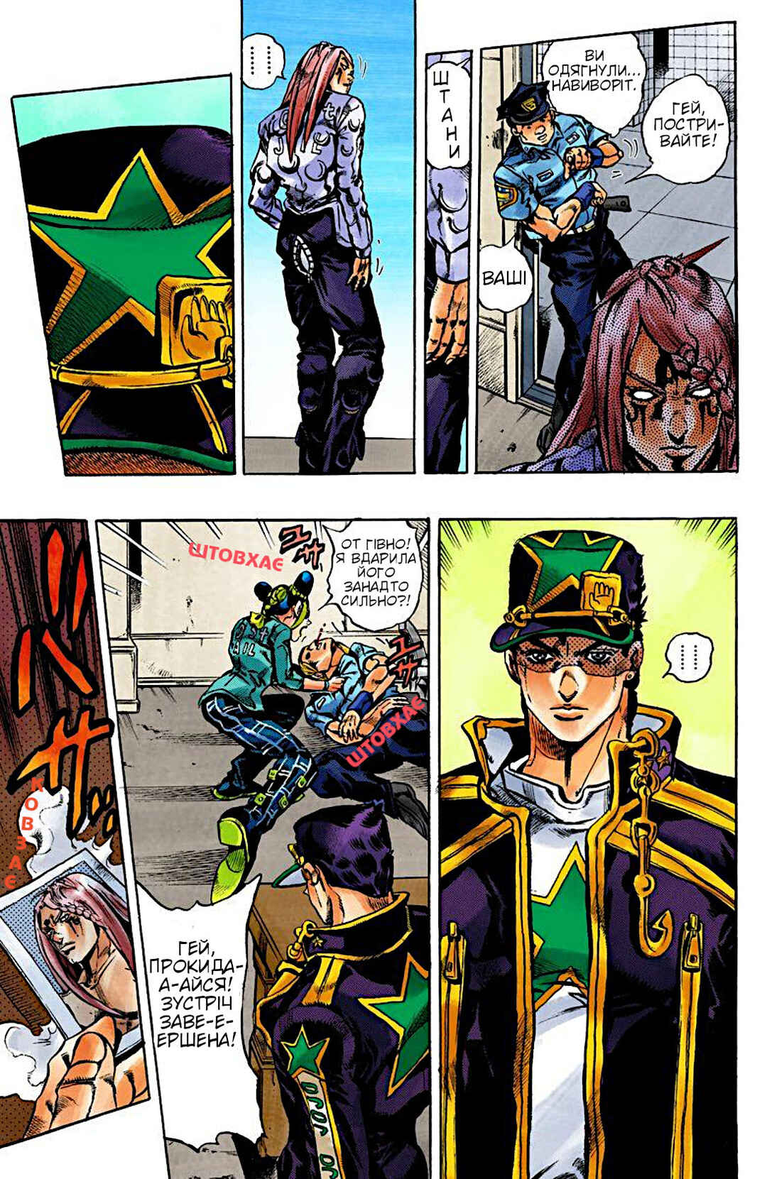 JoJo no Kimyou na Bouken: Part 6 - Stone Ocean Color-ban Chapter 12 - Page 7