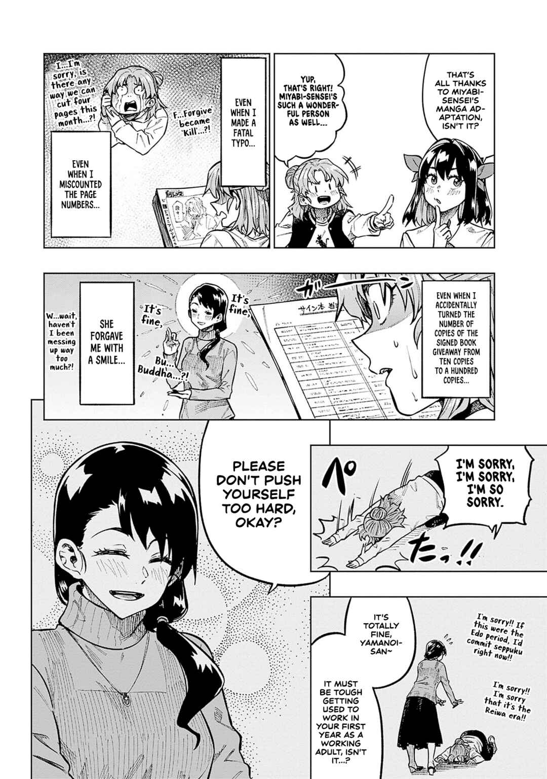 Gekkan Trilemma Chapter 1 - Page 26