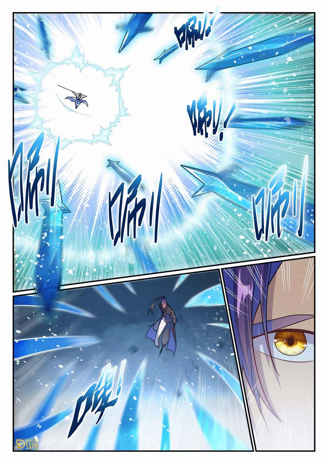 Bǎiliàn Chéngshén Chapter 1167 - Page 6