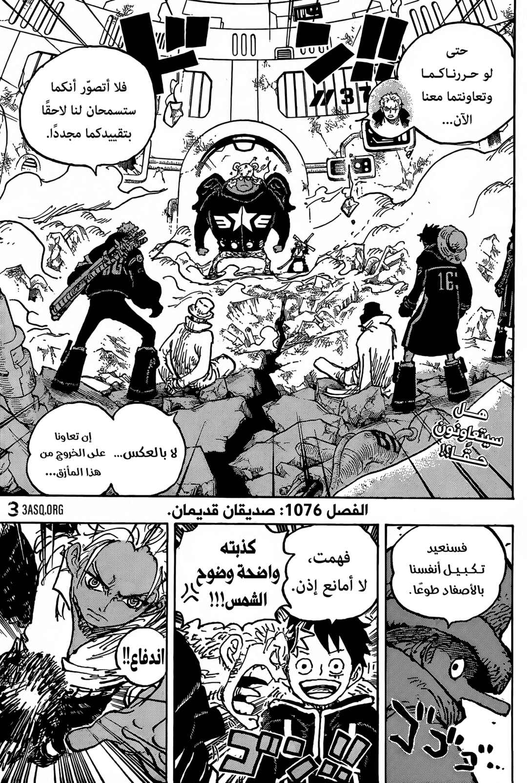 One Piece Chapter 1076 - Page 3