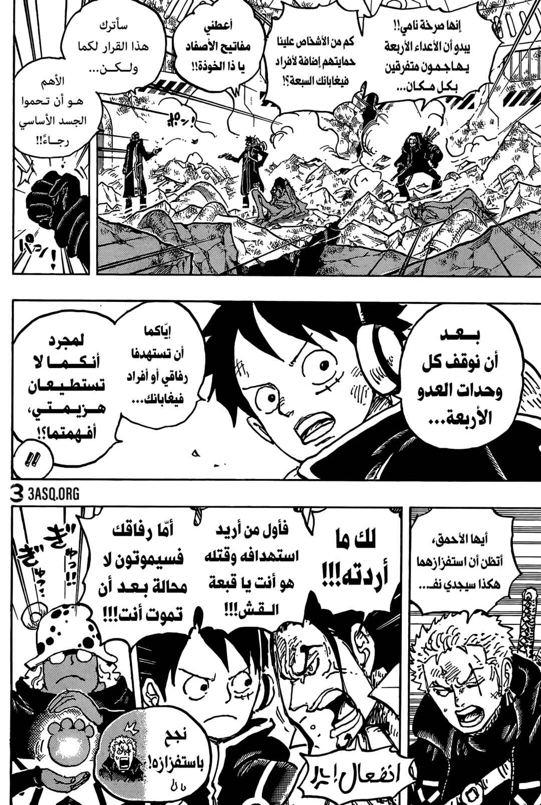 One Piece Chapter 1076 - Page 6