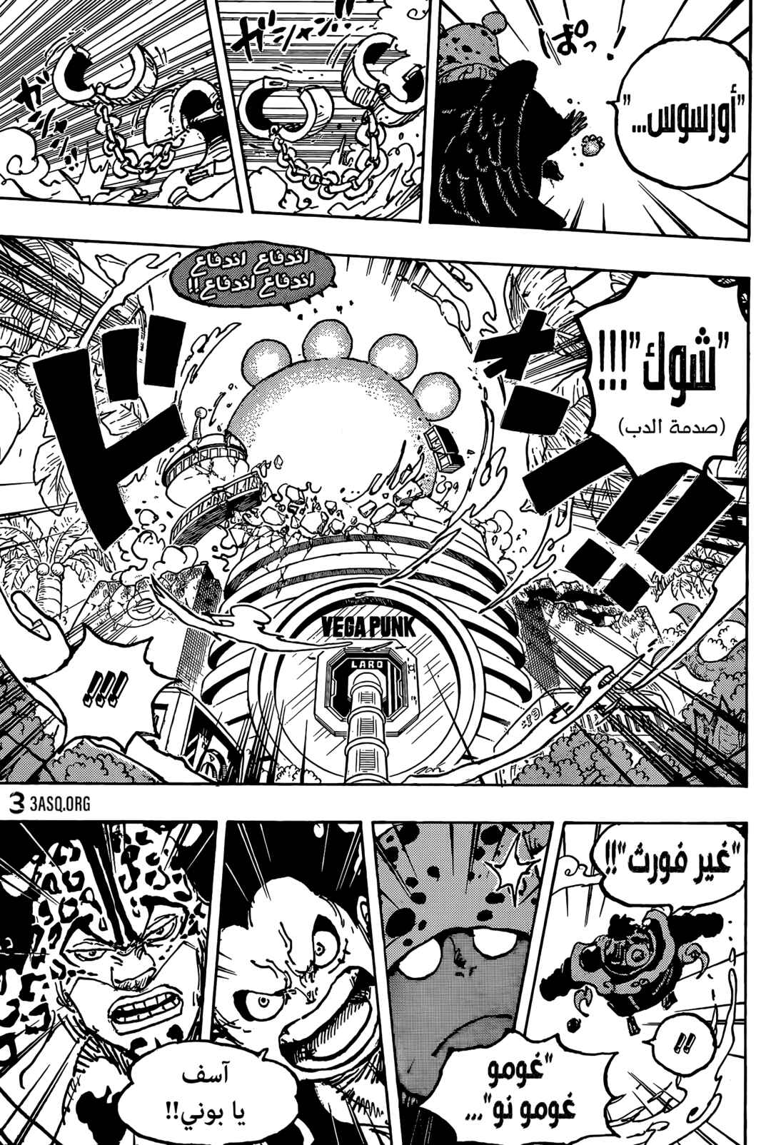 One Piece Chapter 1076 - Page 7