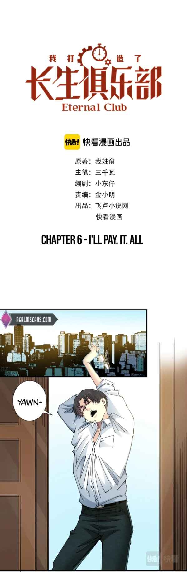Eternal Club Chapter 6 - Page 2