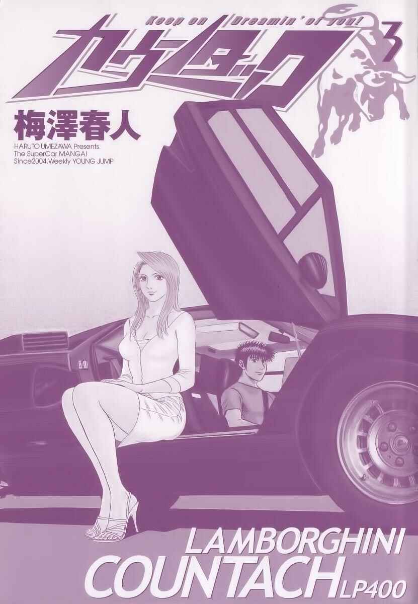 Countach Chapter 16 - Page 2