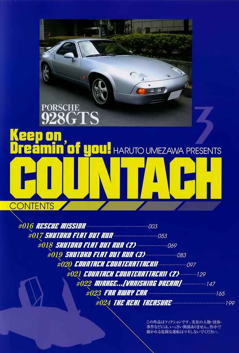 Countach Chapter 16 - Page 4