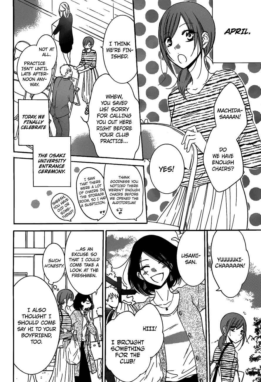 Cheeky Brat Chapter 76 - Page 6