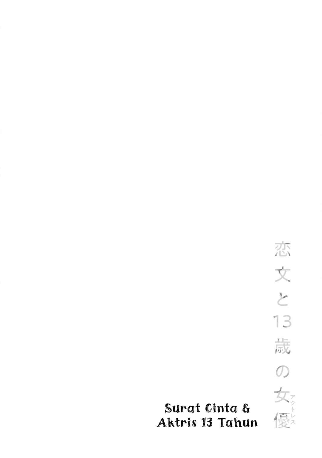 Koibumi to 13-sai no Actress Chapter 9.3 - Page 2