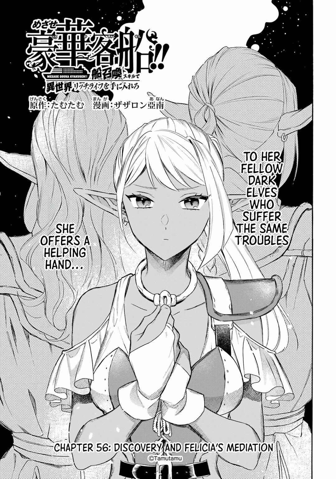 Mezase Gouka Kyakusen!! ~Fune Shoukan Skill de Isekai Rich Life wo Te ni Irero~ Chapter 56 - Page 2