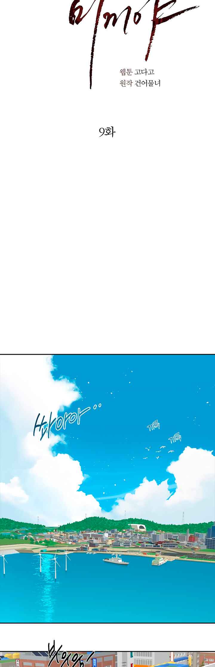 Kkot eun Mikkiya Chapter 9 - Page 14