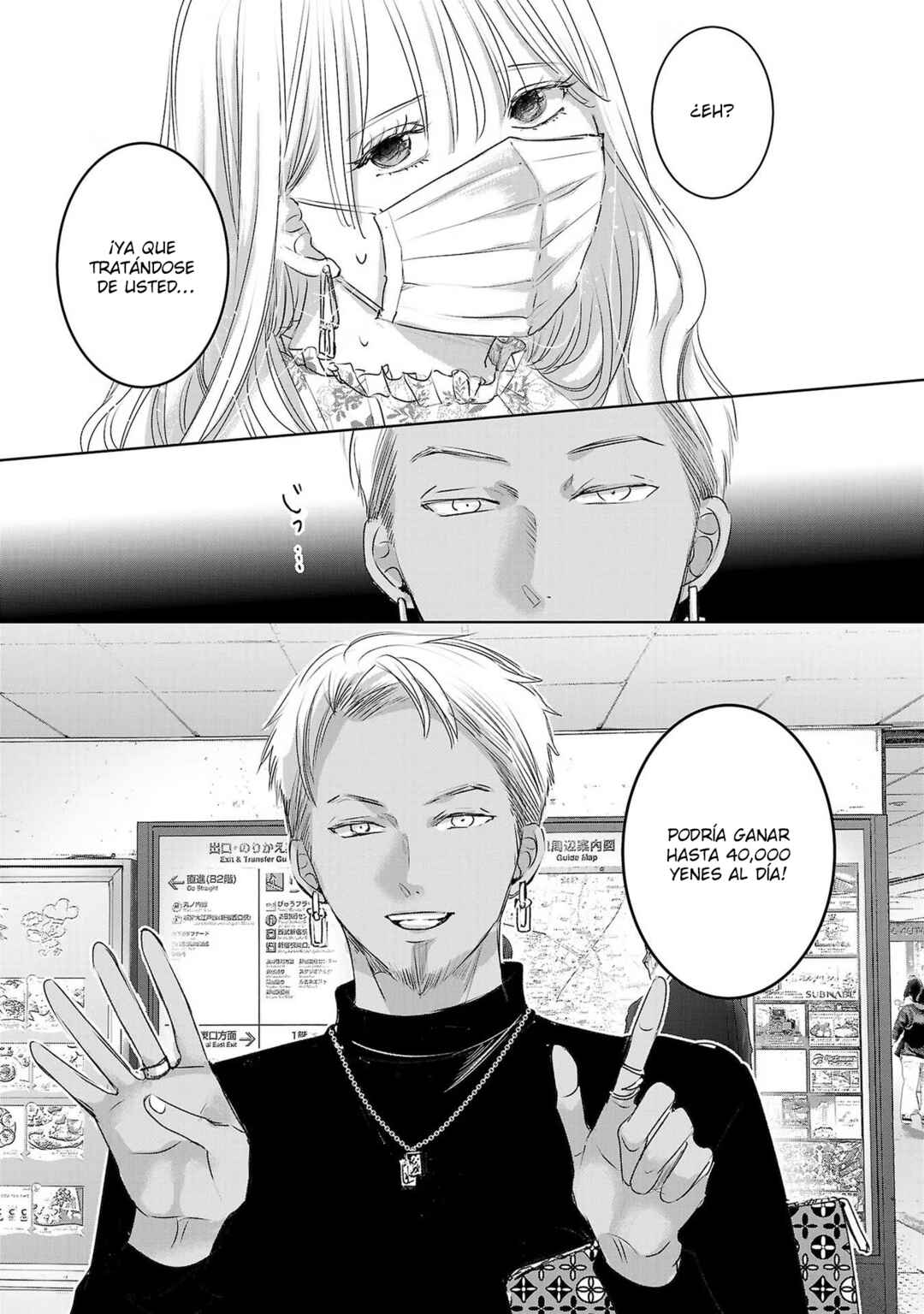 Ashita, Watashi wa Dareka no Kanojo Chapter 81 - Page 14