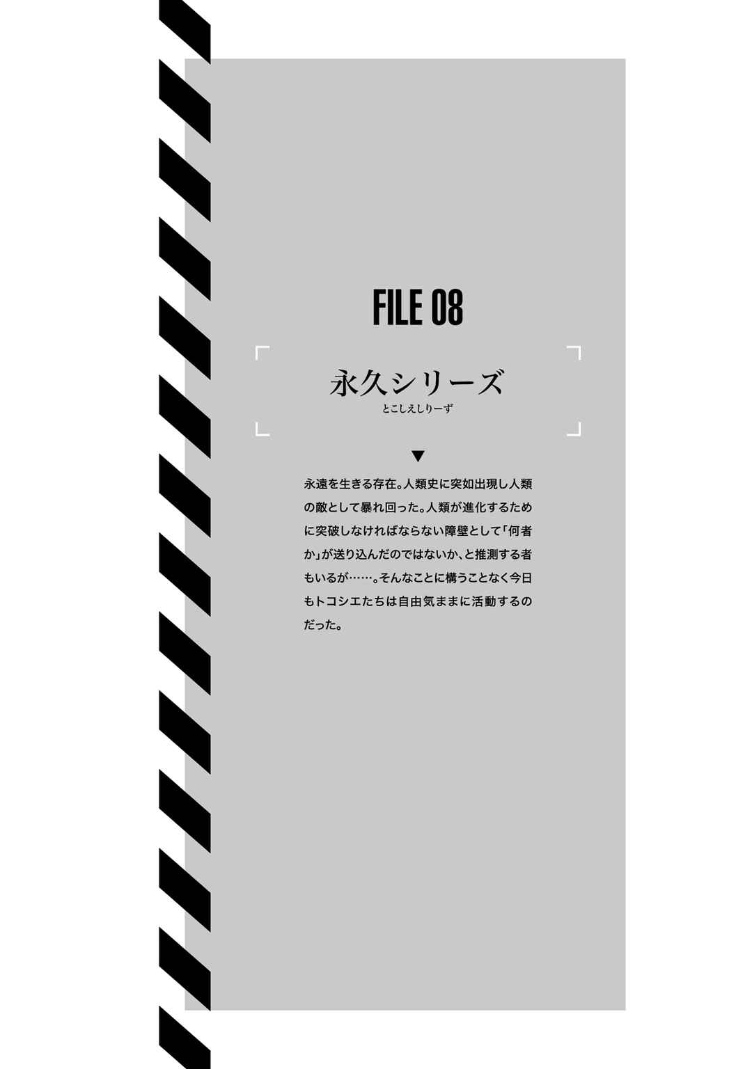 Tokoshie × Bullet - Shin Minato Koubou-sen Chapter 36 - Page 21