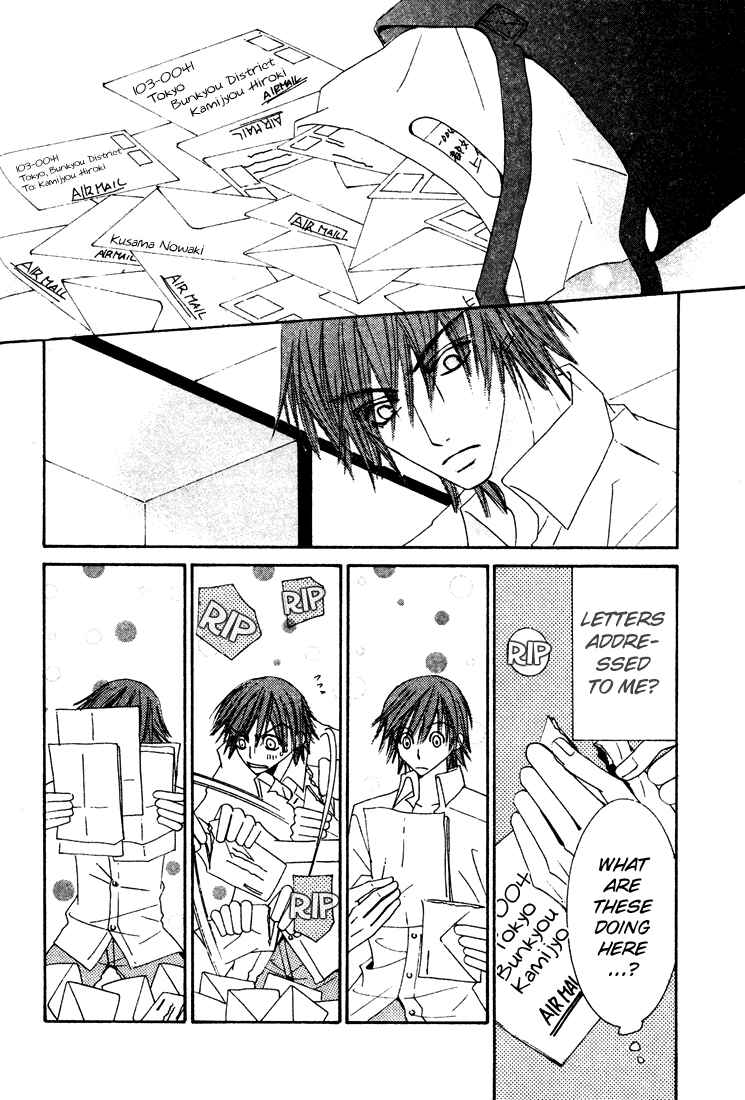 Junjou Romantica Chapter 8 - Page 33