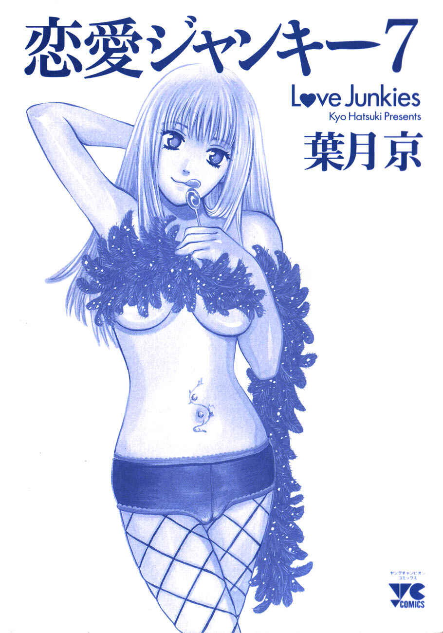 Love Junkies Chapter 51 - Page 3