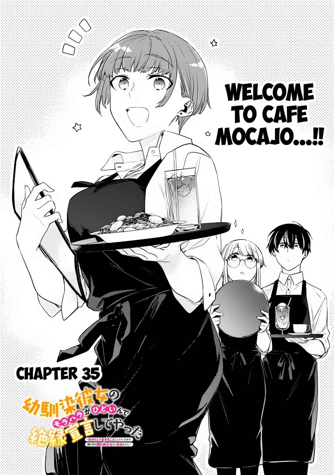 Osananajimi Kanojo no Morahara ga Hidoin de Zetsuen Sengen shite Yatta Chapter 35 - Page 1