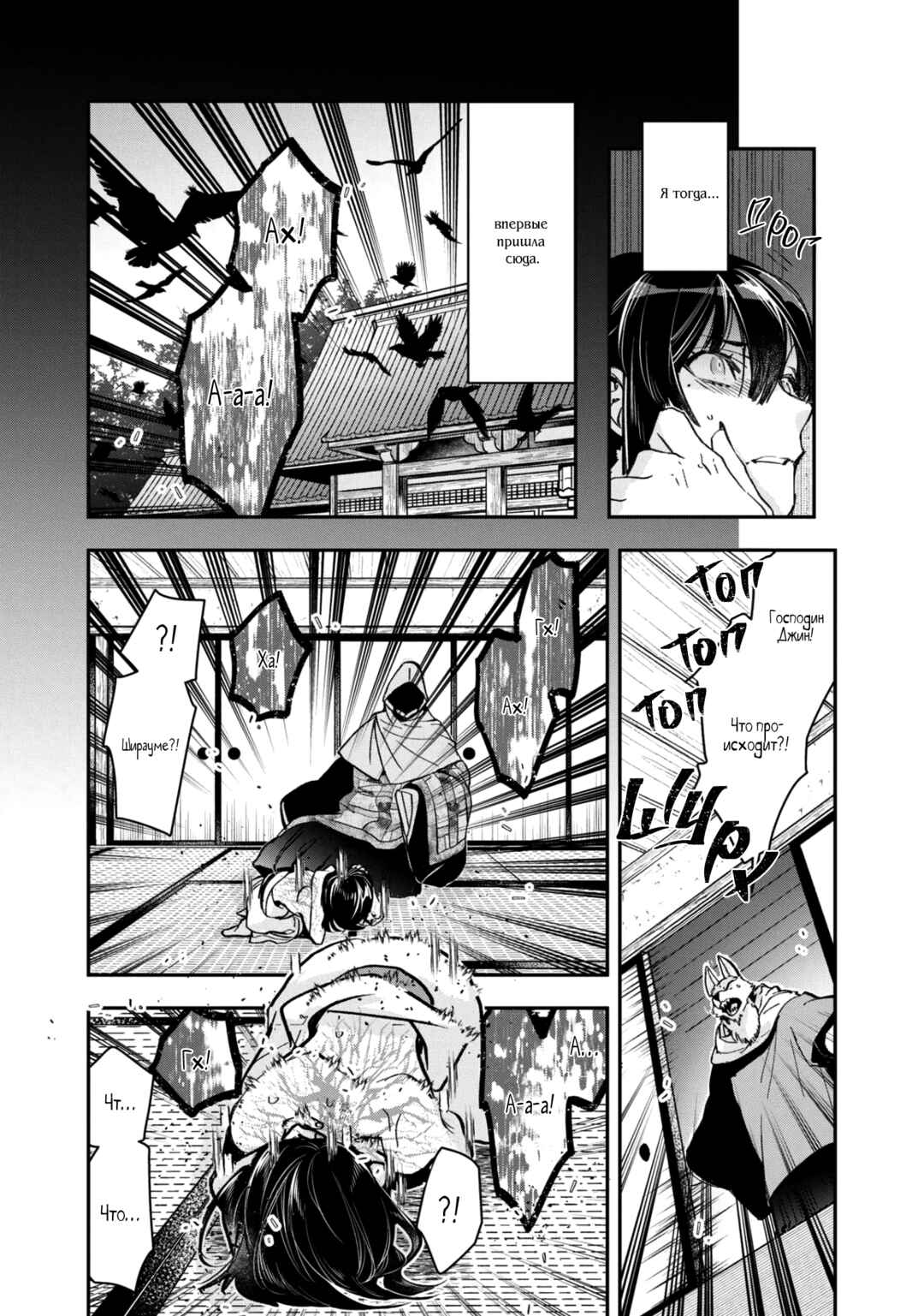 Kashoku no Shiro Chapter 21 - Page 13