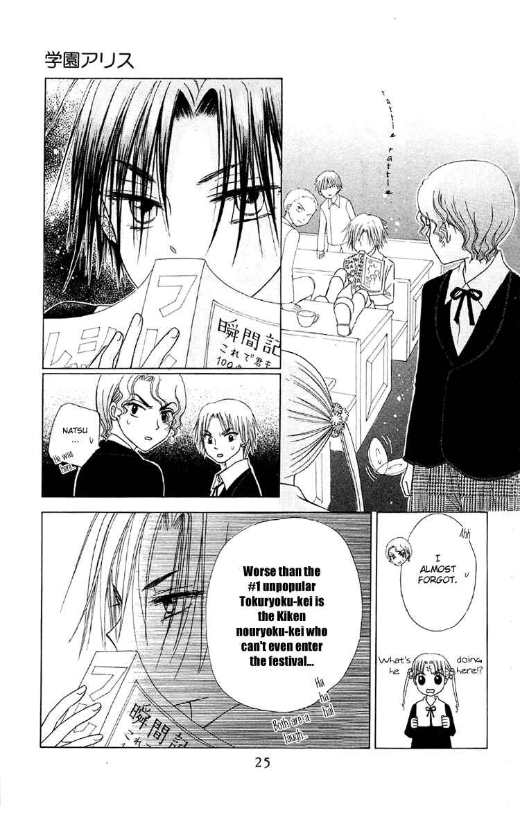 Gakuen Alice Chapter 11 - Page 26