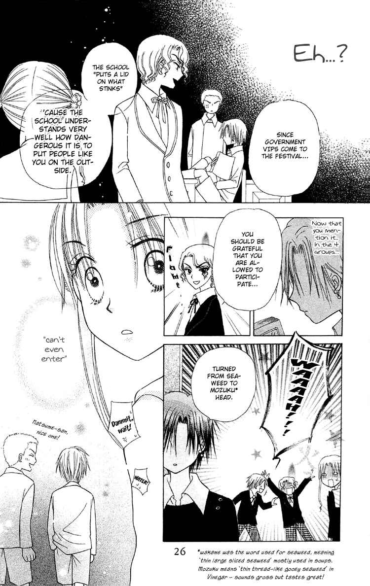 Gakuen Alice Chapter 11 - Page 27