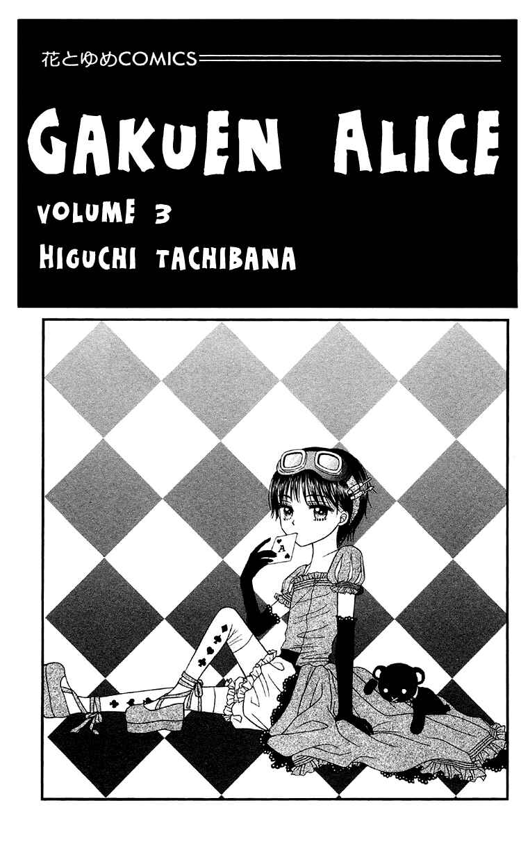 Gakuen Alice Chapter 11 - Page 3