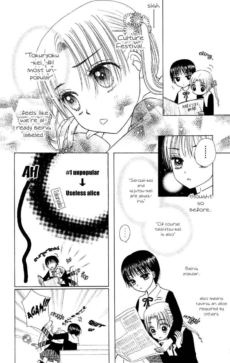 Gakuen Alice Chapter 11 - Page 31