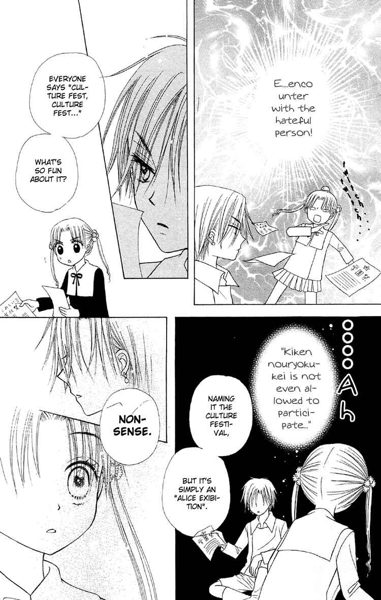 Gakuen Alice Chapter 11 - Page 34