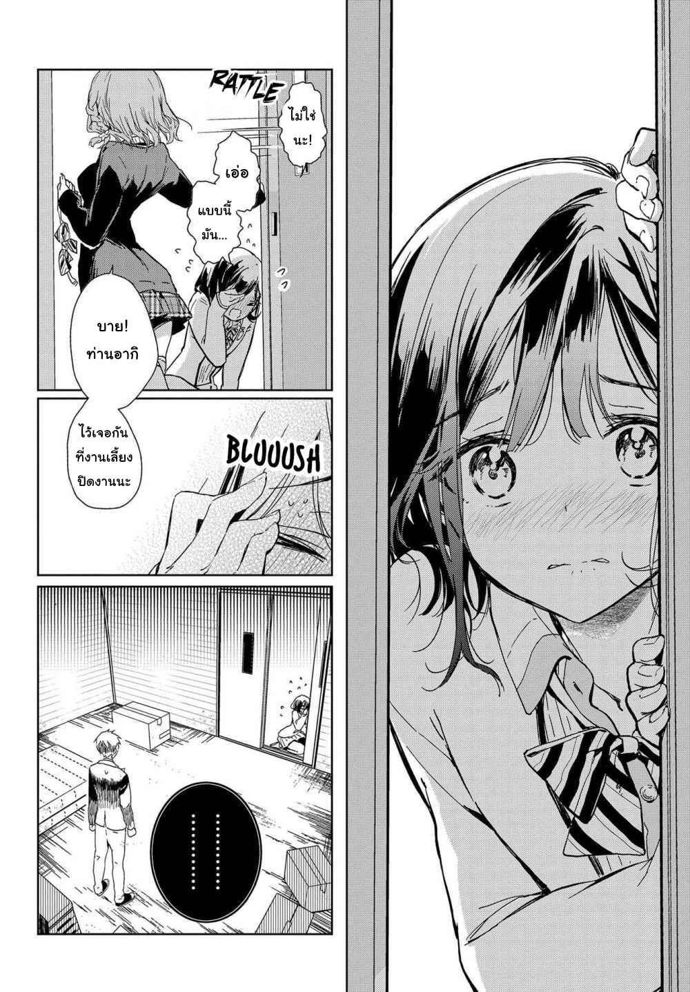 ‘Masamune-kun no Revenge’ Tokubetsu-hen - Rental Kareshi Masamune-kun Chapter แฟนเช่า - Page 18