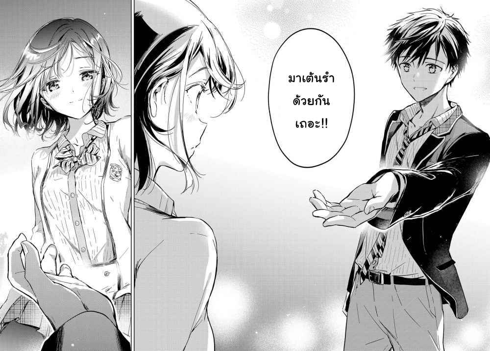 ‘Masamune-kun no Revenge’ Tokubetsu-hen - Rental Kareshi Masamune-kun Chapter แฟนเช่า - Page 24