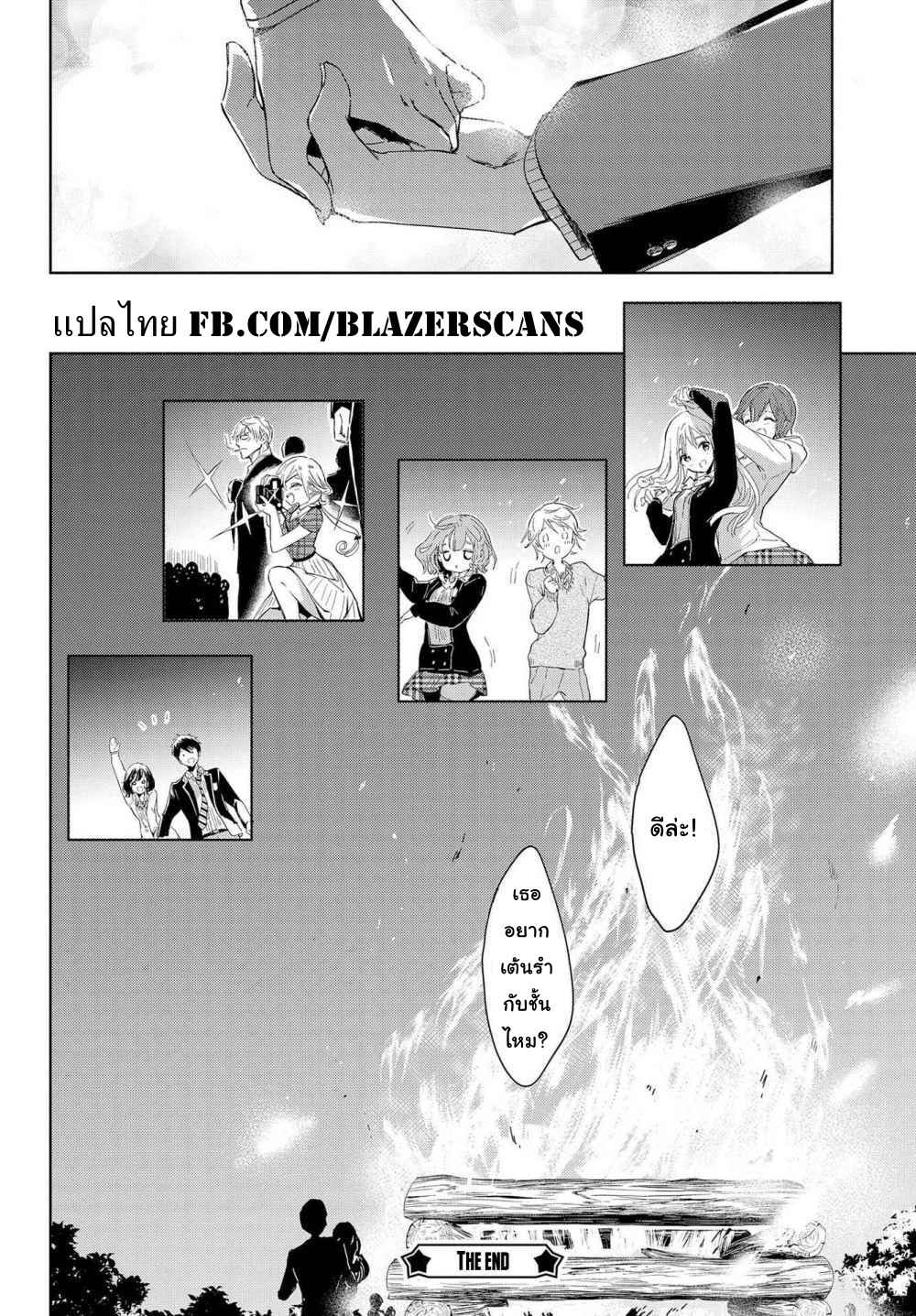 ‘Masamune-kun no Revenge’ Tokubetsu-hen - Rental Kareshi Masamune-kun Chapter แฟนเช่า - Page 25