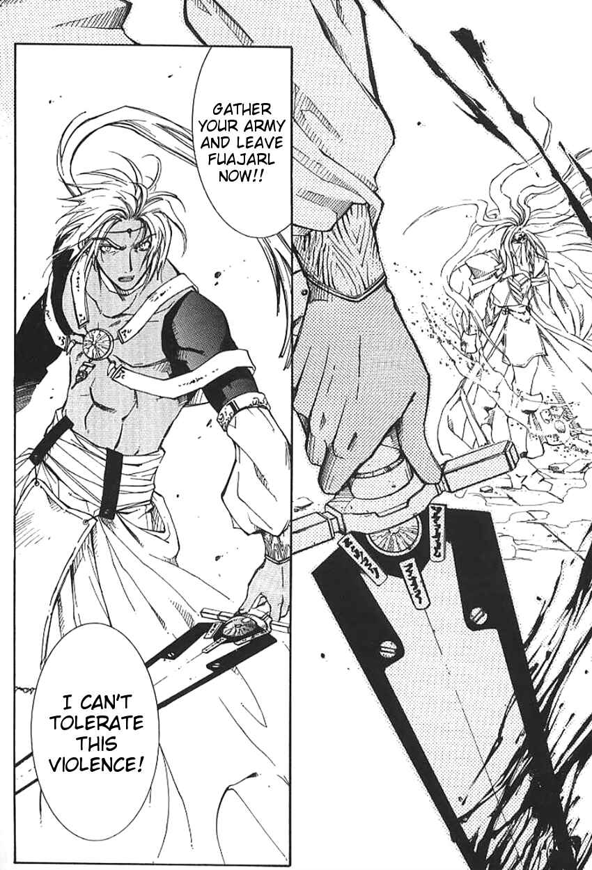 Erementar Gerad -Aozora no Senki- Chapter 1 - Page 11