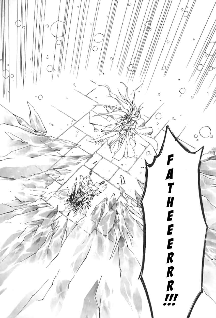 Erementar Gerad -Aozora no Senki- Chapter 1 - Page 21