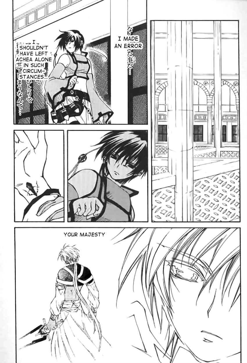 Erementar Gerad -Aozora no Senki- Chapter 1 - Page 33