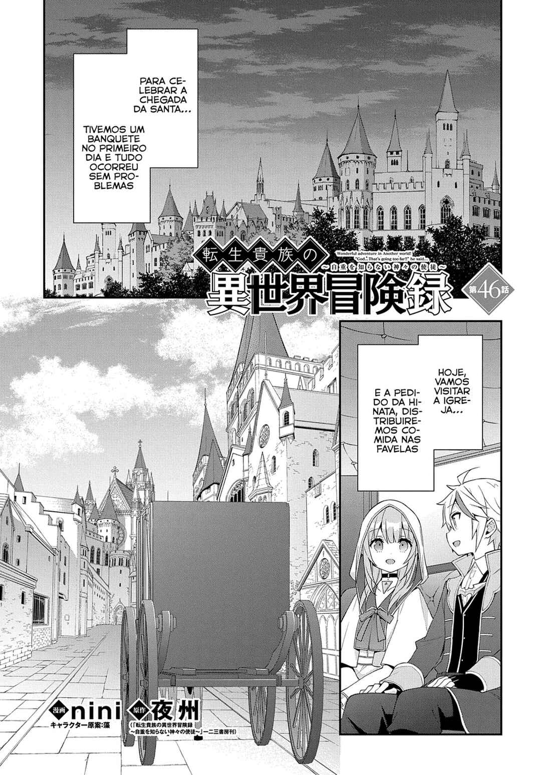 Tensei Kizoku no Isekai Boukenroku ~Jichou wo Shiranai Kamigami no Shito~ Chapter 46 - Page 2