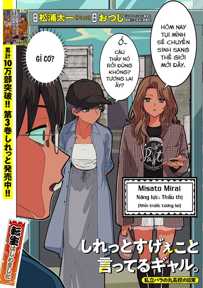 Shiretto Sugee Koto Itteru Gal. - Shiritsu Paranomaru Koukou no Nichijou Chapter 29 - Page 2