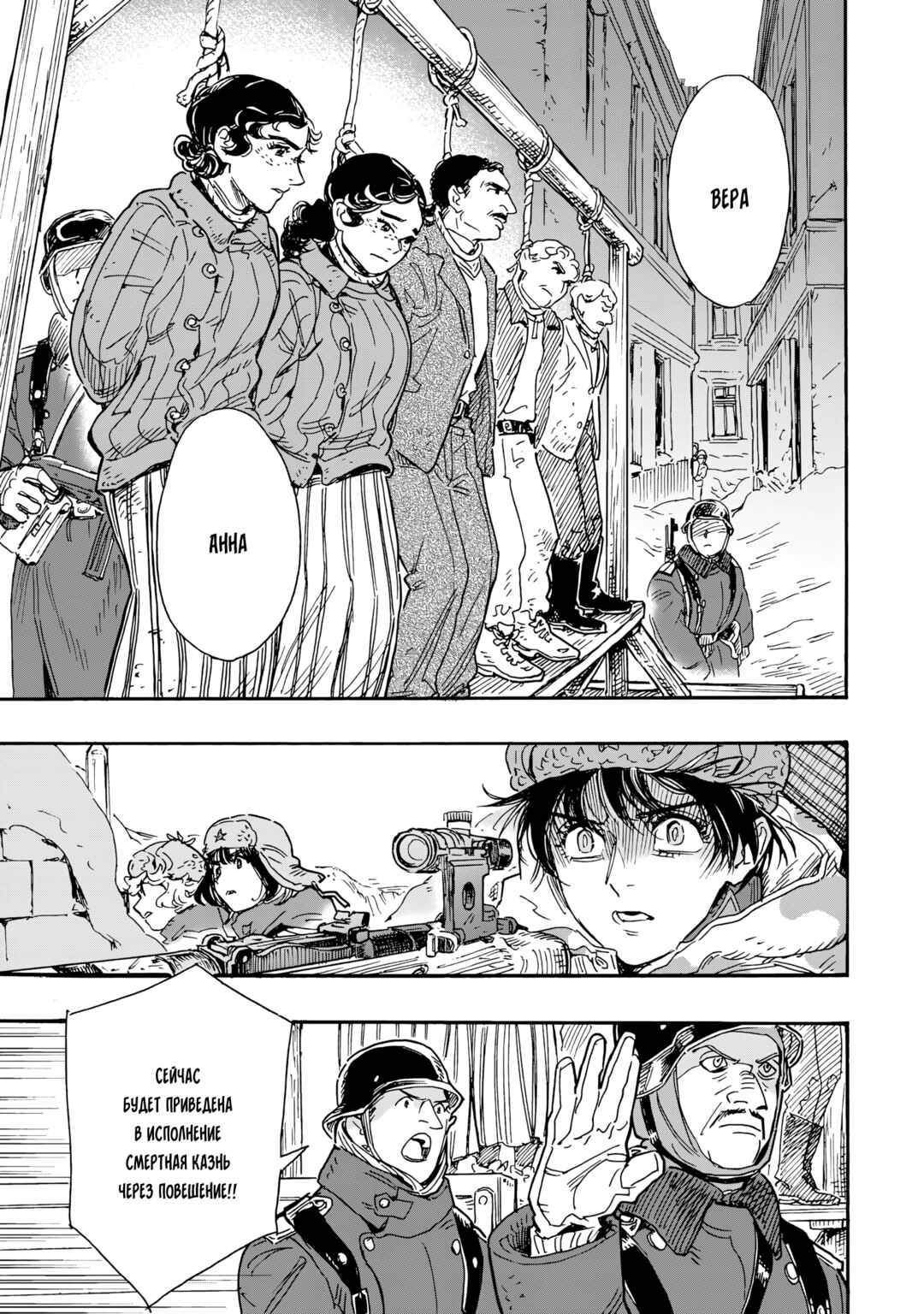 Doushi Shoujo yo, Teki wo Ute Chapter 19 - Page 1