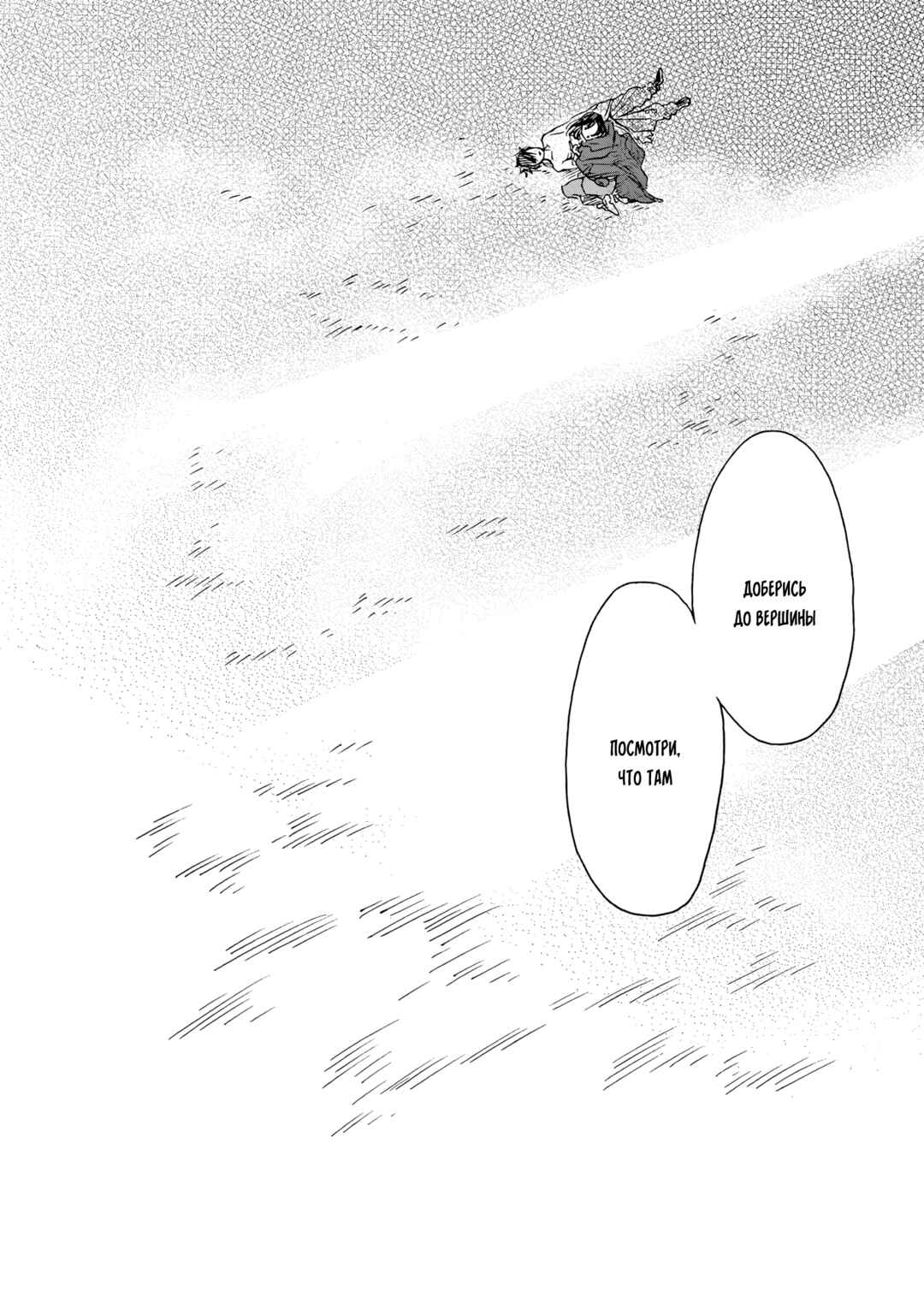 Doushi Shoujo yo, Teki wo Ute Chapter 19 - Page 14
