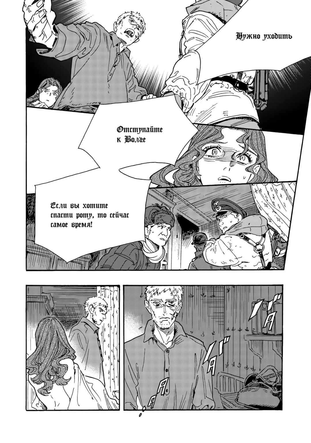 Doushi Shoujo yo, Teki wo Ute Chapter 19 - Page 22