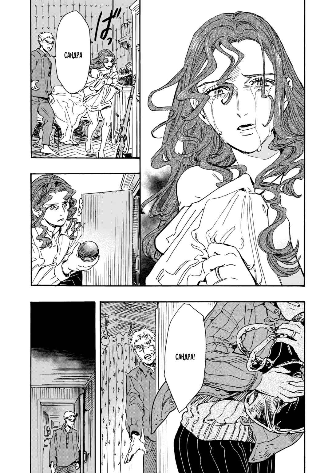 Doushi Shoujo yo, Teki wo Ute Chapter 19 - Page 23