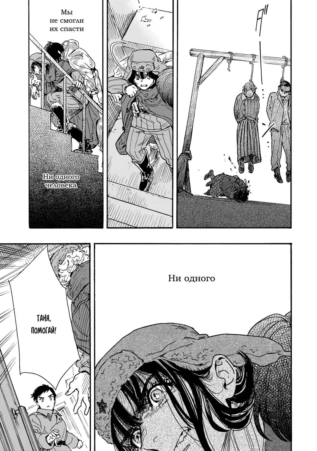 Doushi Shoujo yo, Teki wo Ute Chapter 19 - Page 7