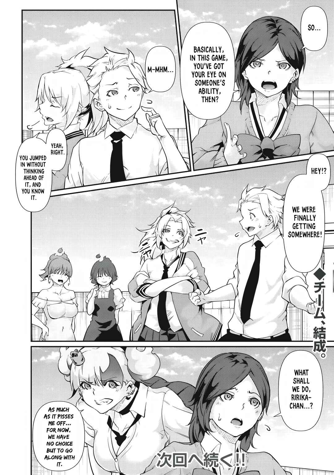 Hacking Ghost ~Karada ni Shika Kachi no Nai Gakuen~ Chapter 32 - Page 16