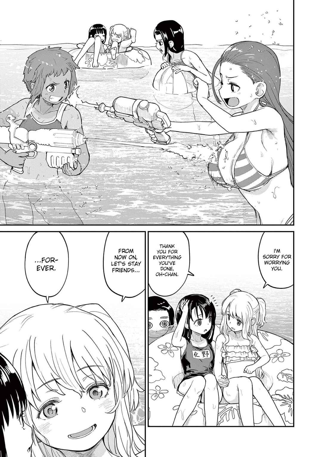 Kaii to Otome to Kamikakushi Chapter 38.5 - Page 2