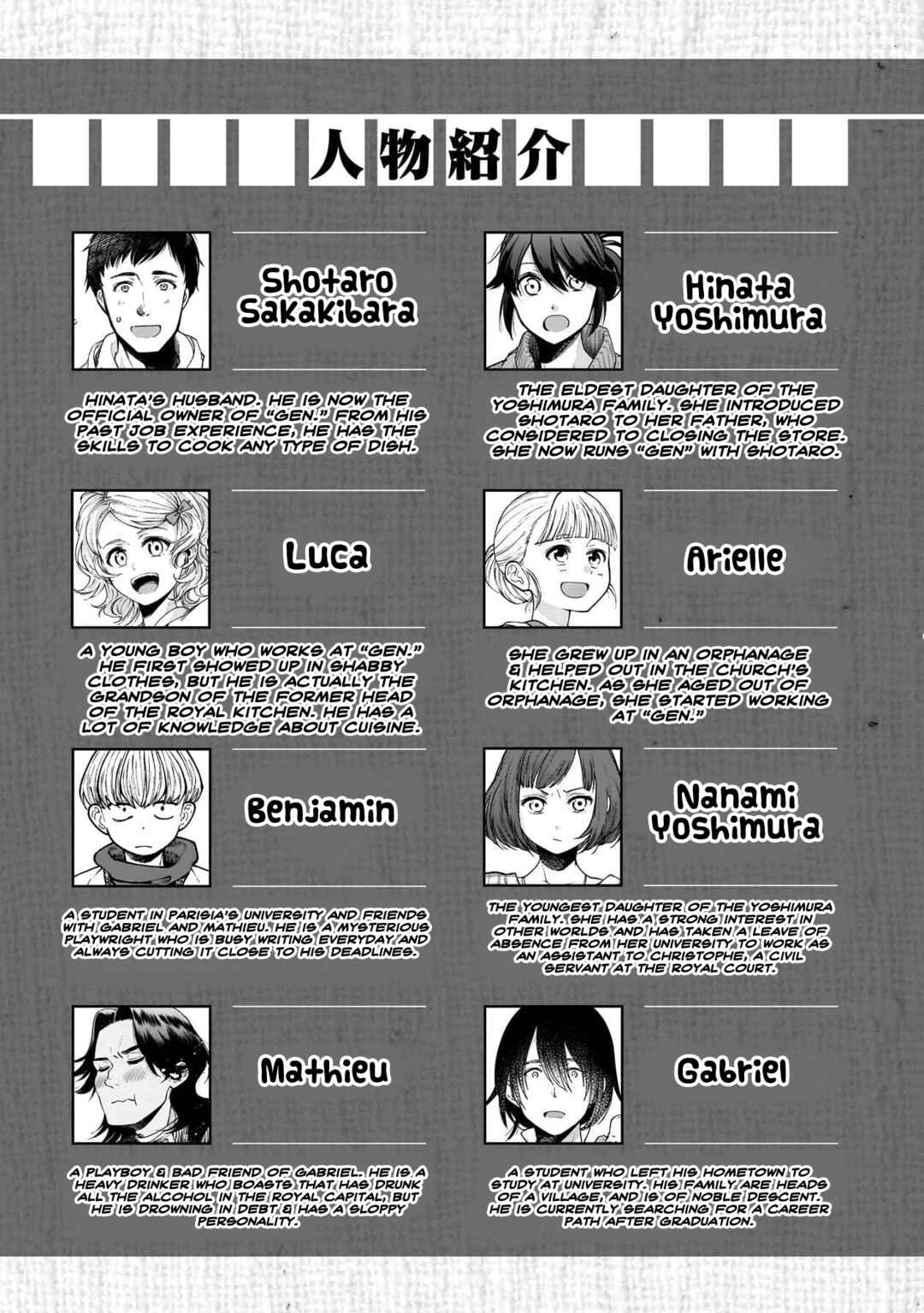 Isekai Izakaya "Gen" Chapter 79 - Page 4