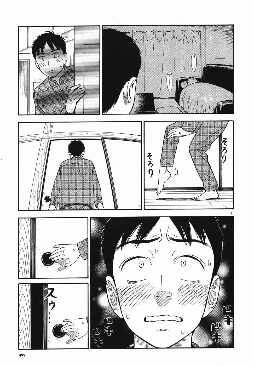 Kanojo wa Otou-san Chapter 12 - Page 11