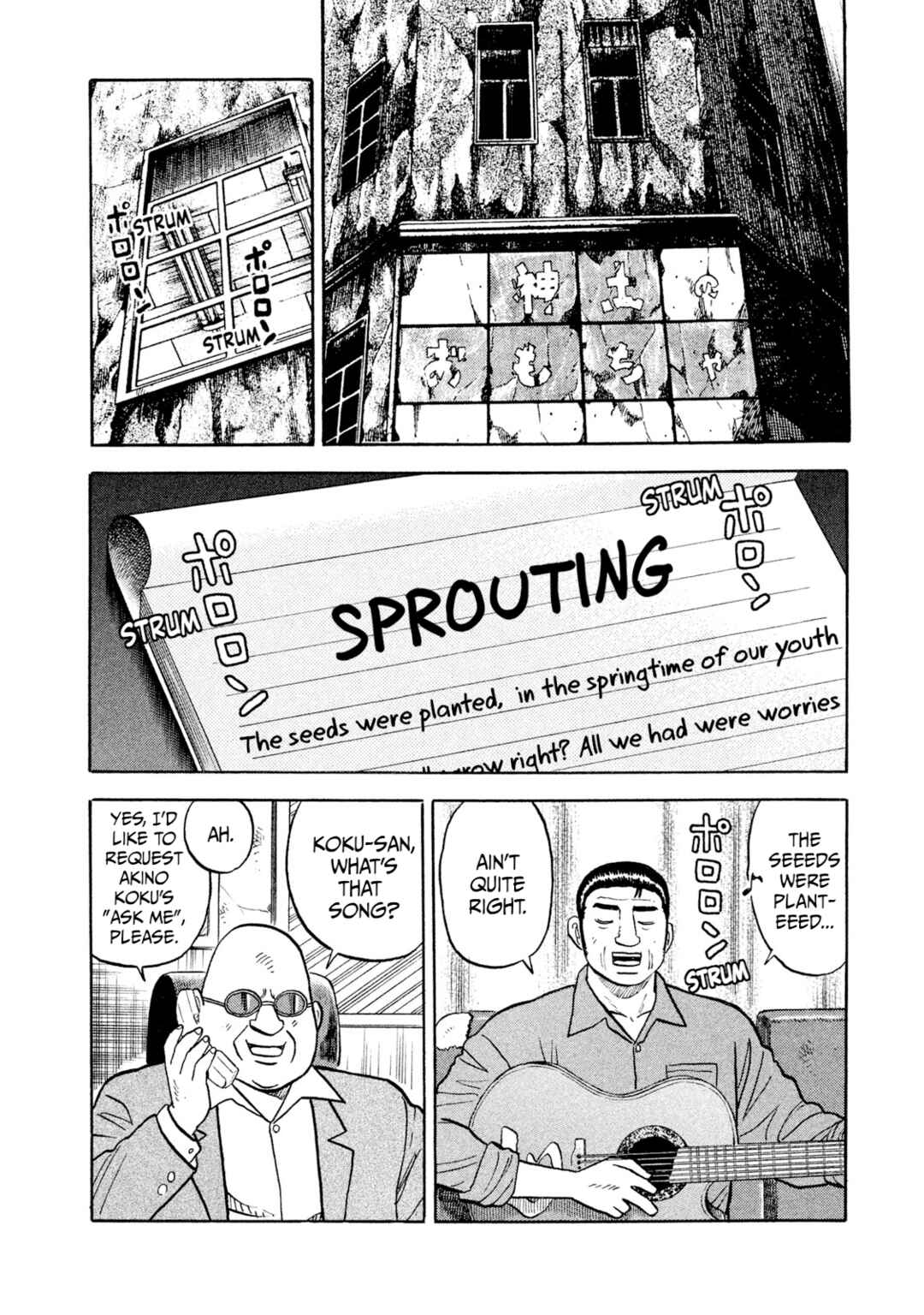 Rice Shoulder Chapter 23 - Page 15