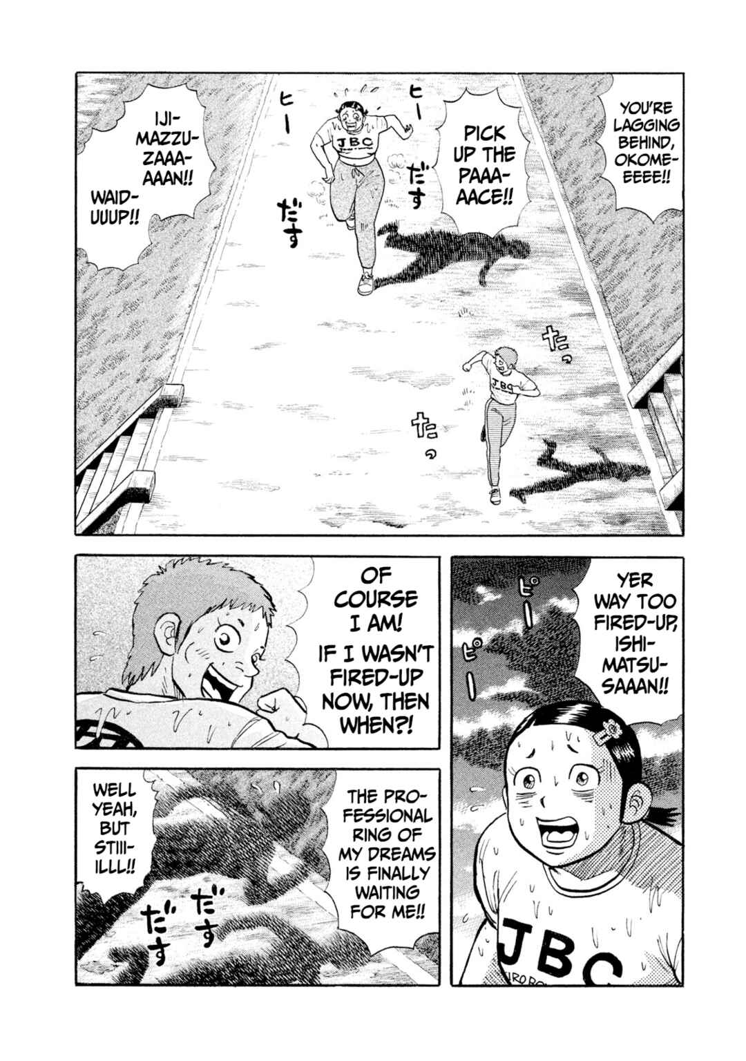 Rice Shoulder Chapter 23 - Page 17
