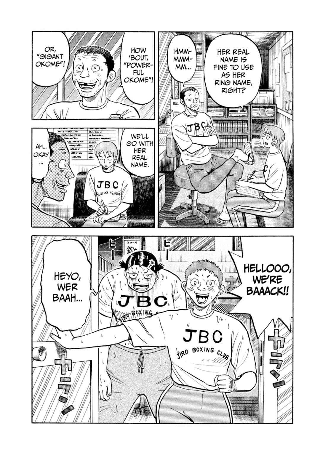 Rice Shoulder Chapter 23 - Page 19